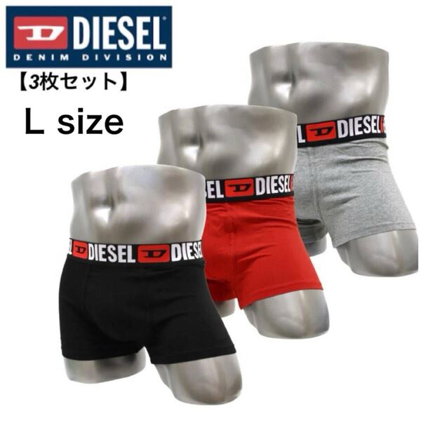 ディーゼル アンダーウェア 下着 ボクサーパンツ 3枚セット 00ST3V-0DDAI 黒,赤,グレー Lサイズ メンズ DIESEL THREE PACK BOXERS 新品