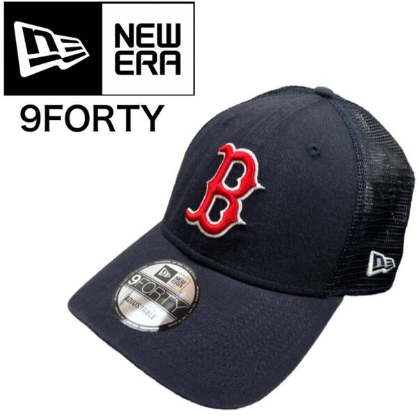 ニューエラ Newera キャップ ナインフォーティ 9FORTY メッシュ レッドソックス ネイビー 940 帽子 メジャーリーグ NEWERA 9FORTY 新品