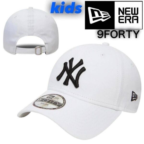ニューエラ 帽子 キャップ キッズサイズ ヤンキース ホワイト×ブラック ユースサイズ ベースボールキャップ NEWERA 9FORTY YOUTH 新品