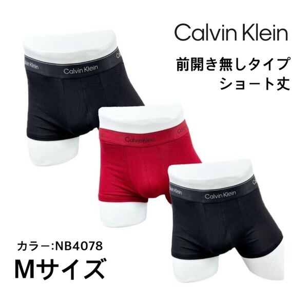カルバンクライン アンダーウェア 下着 ボクサーパンツ ボクサー 3枚組 3枚セット ブラック×レッド Mサイズ calvin klein 新品 未使用品
