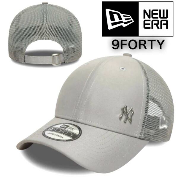 ニューエラ キャップ 帽子 ナインフォーティ 940 プレーン メタルロゴ グレー メッシュ NEWERA 9FORTY FLAWLESS LOGO 新品