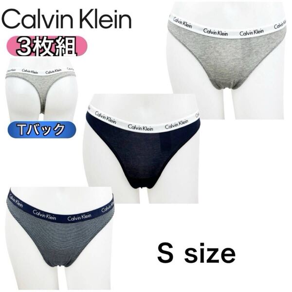 カルバンクライン アンダーウェア 下着 3枚組 Sサイズ Tバック パンツ ビキニ 女性 レディース インナー CALVIN KLEIN 3PK 新品