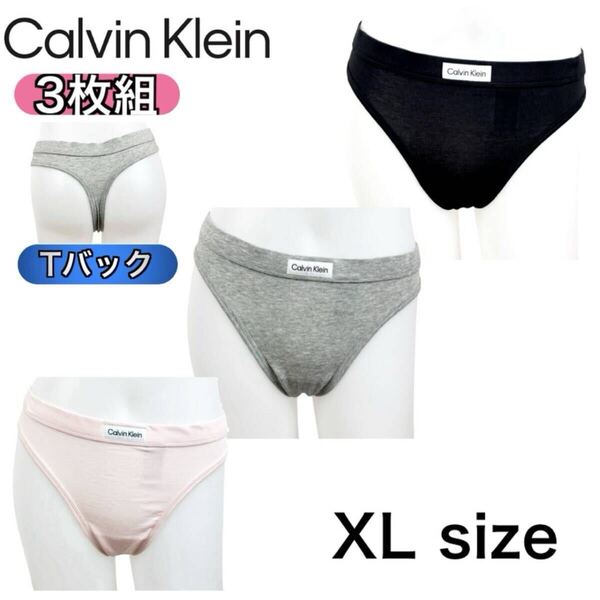 カルバンクライン calvin klein インナーウェア 下着 3枚組 001 Tバック XLサイズ パンツ 女性 レディース CALVIN KLEIN 3PK 新品