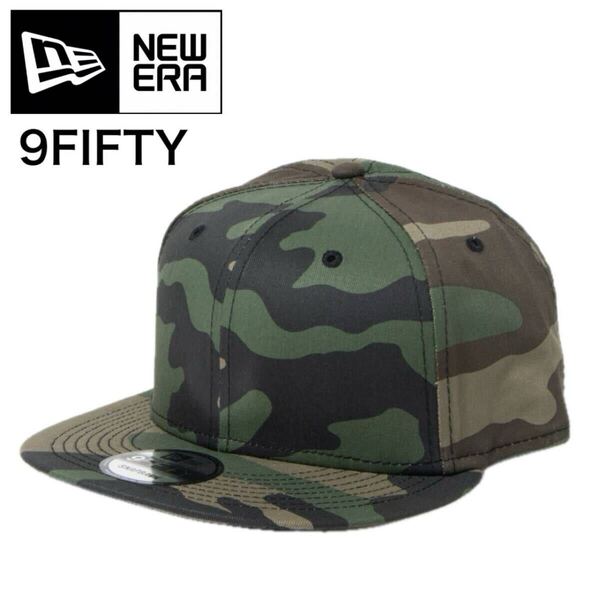 ニューエラ キャップ 帽子 9FIFTY 無地 ワンサイズ NE400 カモ 迷彩 フラットバイザー スナップバック 男女 NEWERA 9FIFTY CAP 新品
