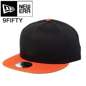 ニューエラ キャップ 帽子 9FIFTY 無地 ワンサイズ NE400 ブラックオレンジ フラットバイザー スナップバック 男女 NEWERA 9FIFTY CAP 新品