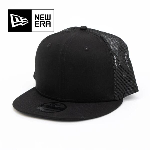 ニューエラ キャップ 帽子 9FIFTY 無地 ワンサイズ NE403 ブラック メッシュ フラットバイザー スナップバック NEWERA 9FIFTY CAP 新品