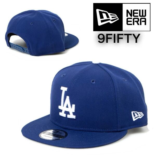 ニューエラ キャップ 帽子 9FIFTY ドジャース LA ブルー フラットバイザー スナップバック メジャーリーグ NEWERA 9FIFTY CAP 新品