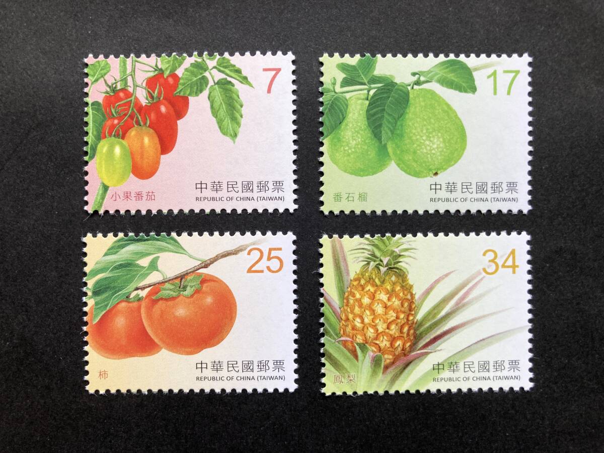 1627 外国 海外切手 中華民国 台湾 果物 8種 1627 外国 海外切手 中華民国 台湾 果物 8種 台湾 - 日本切手