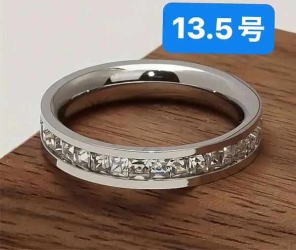 エターナルリング フルエタニティ 13.5号