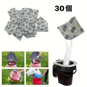 トイレ用凝固剤 簡易携帯用 屋外一時緊急用防災、地震、避難、災害、防臭、無臭 30個