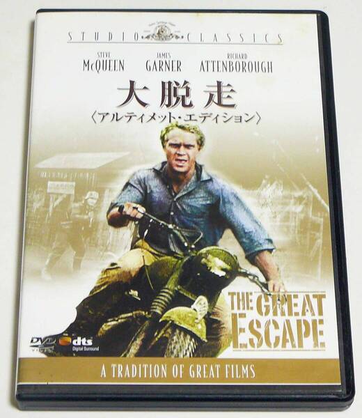 DVD 大脱走 アルティメット・エディション 日本語吹替収録