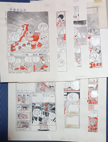 学習漫画家望月かつみが小学2年生に連載した学習漫画「台風のひみつ」の生原稿