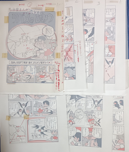 学習漫画家望月かつみが小学2年生に連載した学習漫画「ツバメのひみつ」の生原稿