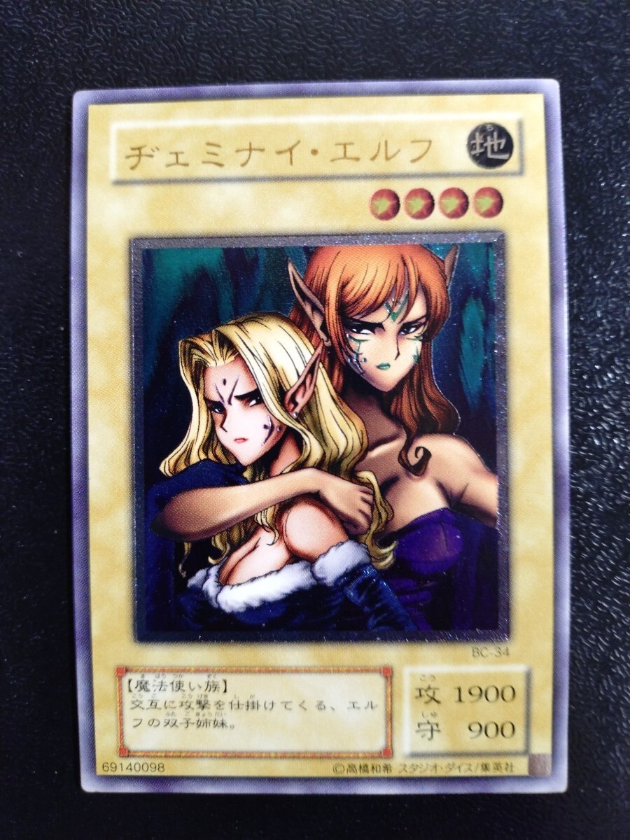 遊戯王 ヂェミナイ・エルフ レリーフ アルティメット Yahoo!オークション -「ヂェミナイ エルフ レリーフ」の落札相場