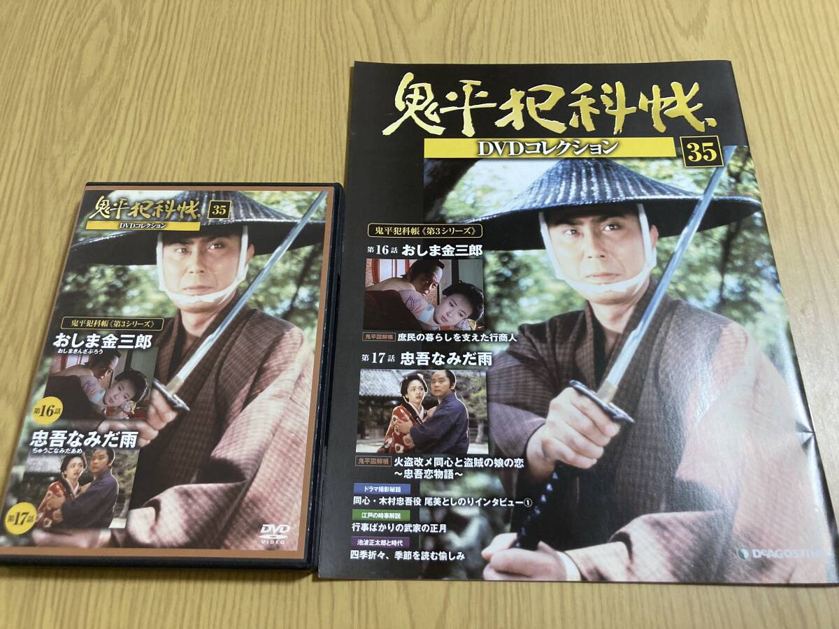 2025年最新】Yahoo!オークション -鬼平犯科帳 dvdの中古品・新品 2025年最新】Yahoo!オークション -鬼平犯科帳 dvdの中古品・新品