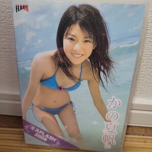 かの夏帆 / ミスFLASH2008 DVD