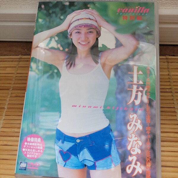 土方みなみ / バニラコレクション 特別編 DVD