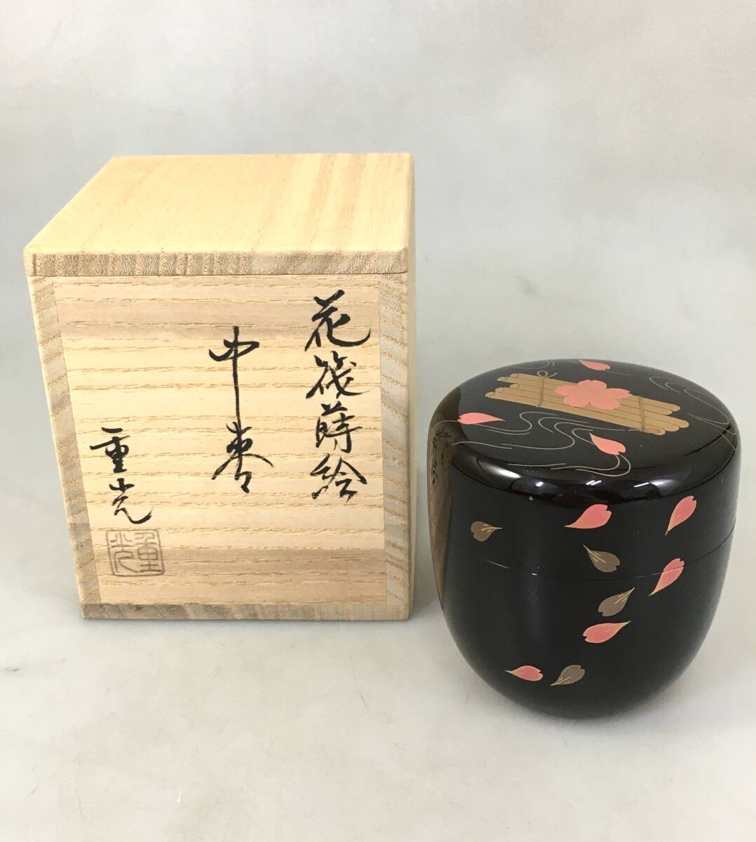 2025年最新】Yahoo!オークション -茶道具棗蒔絵(漆芸)の中古品