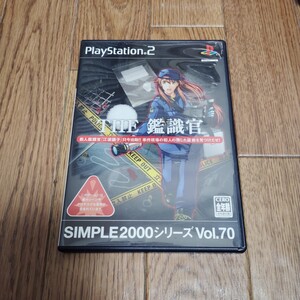 PS2「THE 鑑識官 シンプル2000シリーズ Vol.70」