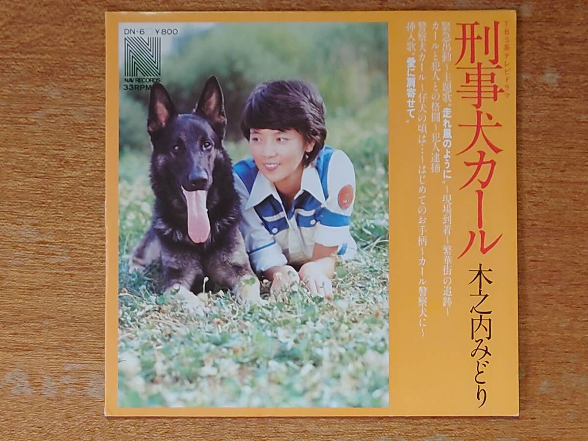 2025年最新】Yahoo!オークション -刑事犬カールの中古品・新品