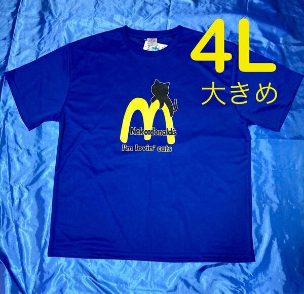 おもかわ 猫 ブルー メッシュ半袖Tシャツ メンズ大きいサイズ 4L