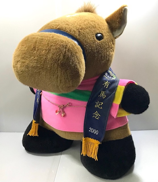 競馬　ぬいぐるみ　テイエムオペラオー　ライスシャワー　サクラローレル　有馬記念 競馬 ぬいぐるみ サラブレッドコレクション BIG テイエム