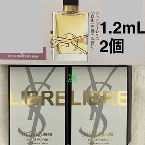 新品 送料無料 YSL イヴ・サンローラン リブレ オーデパルファム (オードパルファン) 香水 1.2mL x 2個 試供品 サンプルセット