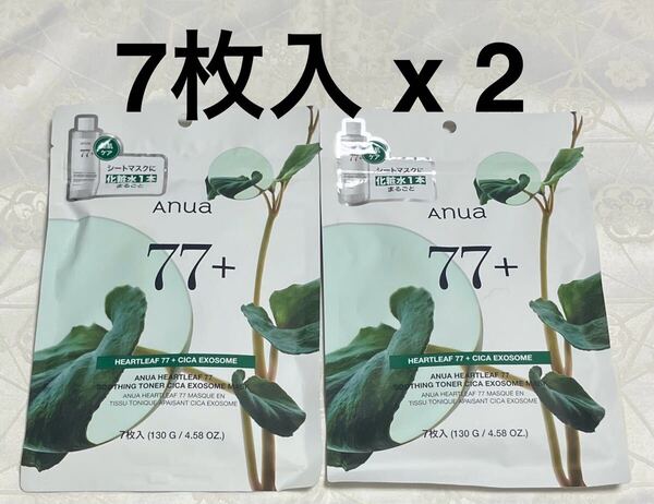 新品 送料無料 ANUA ドクダミ77スージングトナーシカエクソソームマスク 7枚入り x 2