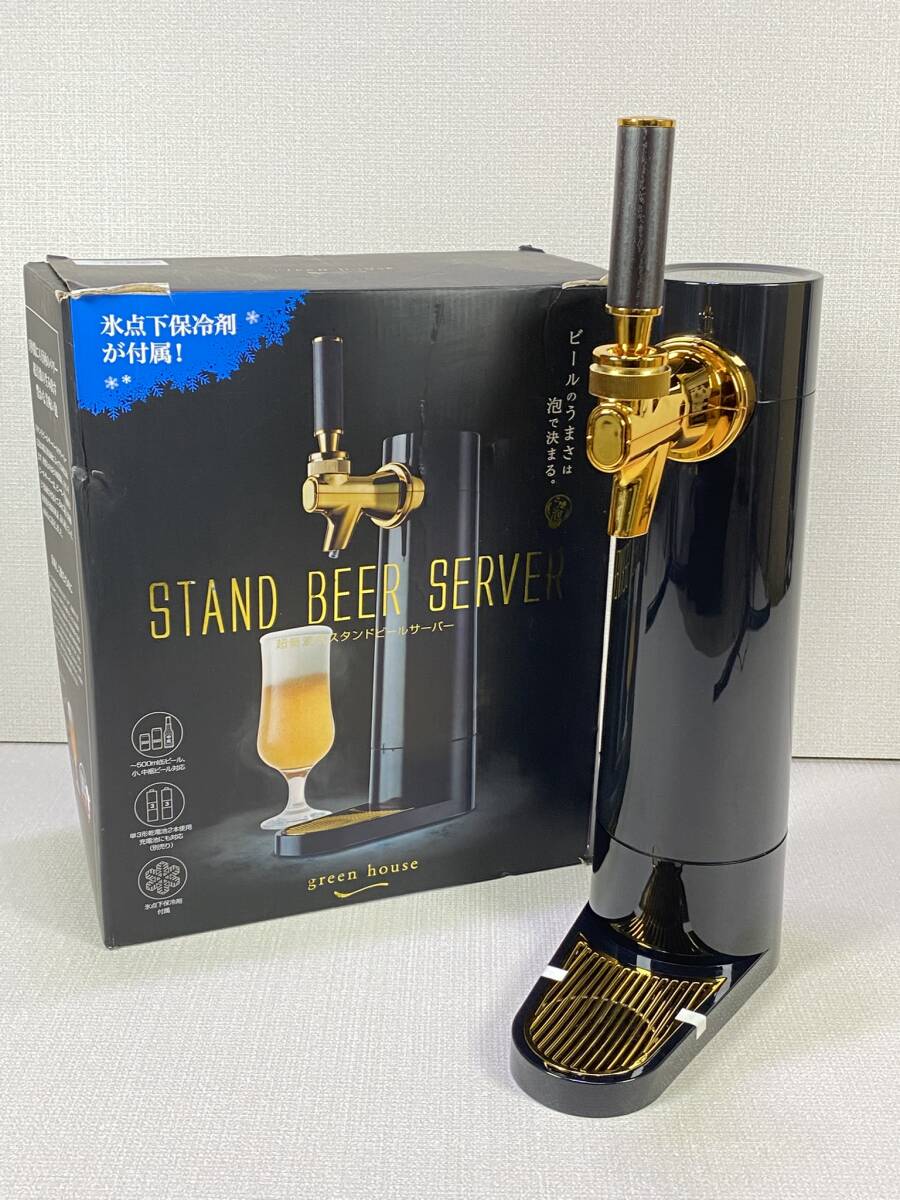 スタンド　ビールサーバー　新品未使用 2025年最新】Yahoo!オークション -スタンドビールサーバーの中古