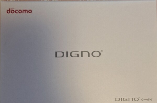新品未使用docomo DIGNO KY-42Cブラック即決送料無料