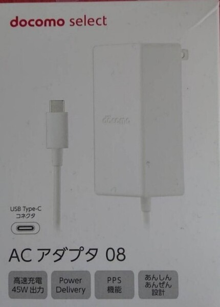 docomoACアダプタ 08 USB タイプC ドコモ セレクト ホワイト android充電器☆新品未開封
