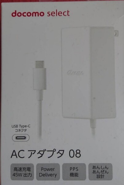 純正ドコモACアダプタ 08 USB タイプC セレクト ホワイト android充電器・新品未開封