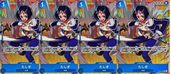 ワンピースカードゲーム たしぎ パラレル 4枚 ONE PIECE CARD GAME
