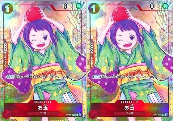 ワンピースカードゲーム 1st ANNIVERSARY SET お玉 パラレル 2枚 ONE PIECE CARD GAME