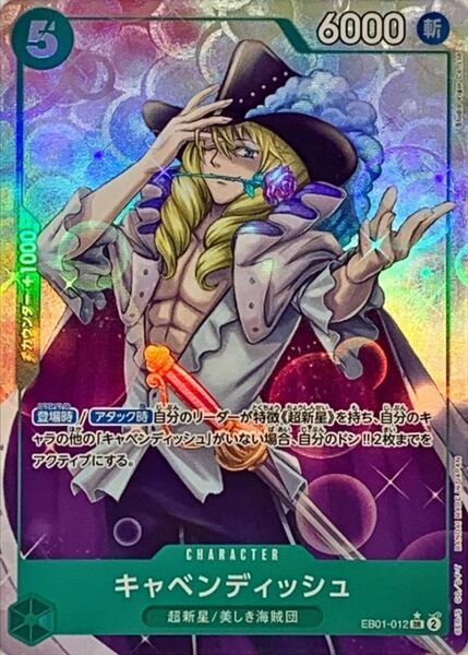 ワンピースカードゲーム キャベンディッシュ パラレル ONE PIECE CARD GAME