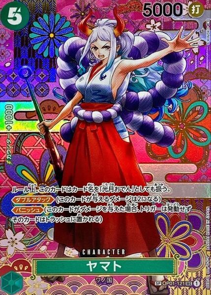 ワンピース カードゲーム ヤマト SP パラレル ONE PIECE CARD GAME