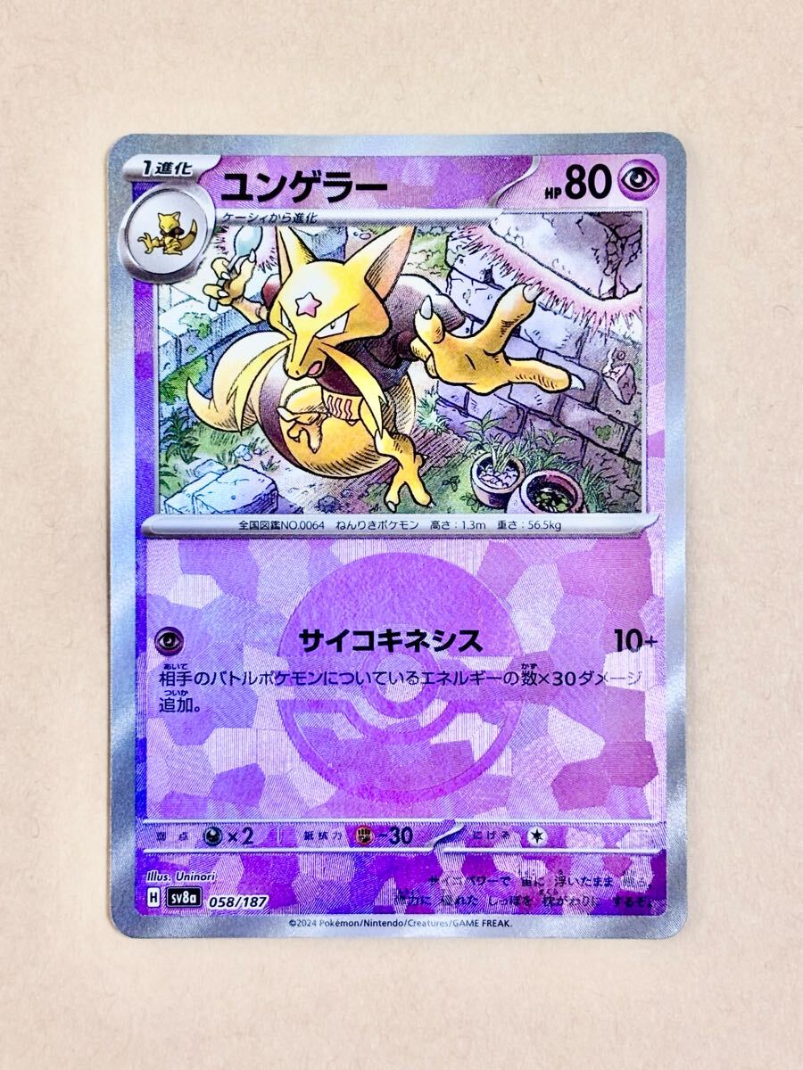 世界160枚 PSA10 ユンゲラー kadabra 旧裏 拡張シート 15 Yahoo!オークション -「ユンゲラー カード」の落札相場・落札価格