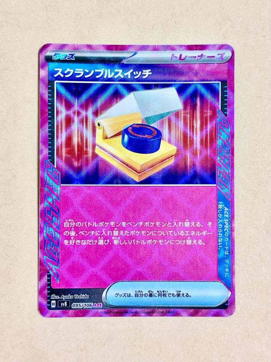 ポケカ ACE SPEC 汎用カード バラ売り可 Yahoo!オークション -「ポケカ エーススペック」の落札相場