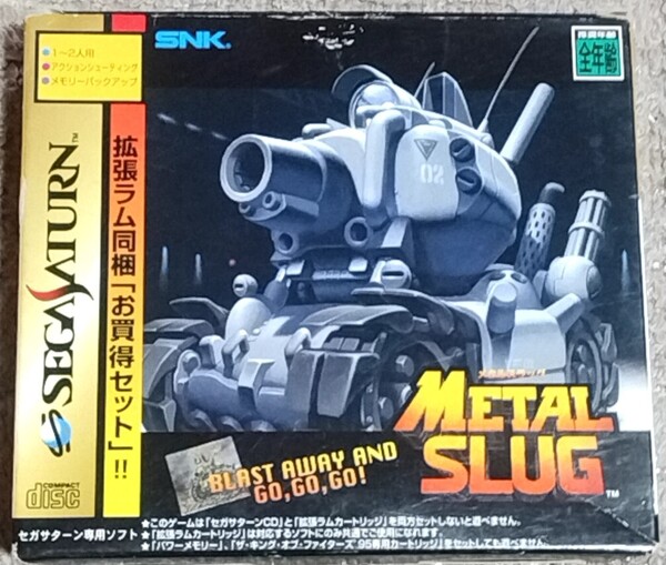 ◆◆◆送料無料◆SSソフト◆メタルスラッグ(拡張RAMカートリッジ付)◆セガサターン◆SEGA SATURN◆エスエヌケイ◆SNK◆◆◆