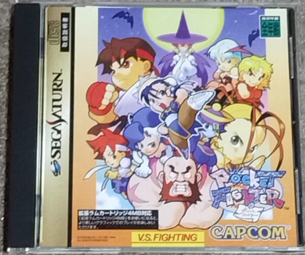 ◆◆◆◆送料無料◆SSソフト◆ポケットファイター POCKET FIGHTER◆ストⅡ◆セガサターン◆SEGA SATURN◆カプコン◆CAPCOM◆◆◆◆