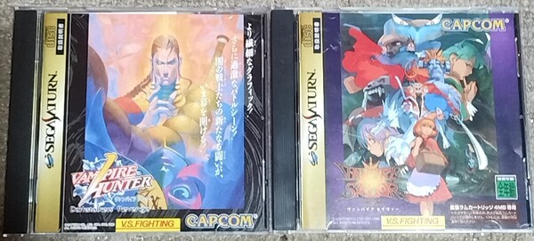 ◆◆◆送料無料◆SSソフト◆ヴァンパイアハンター+ヴァンパイアセイヴァー 2本セット◆セガサターン◆SEGA SATURN◆カプコン◆CAPCOM◆◆◆