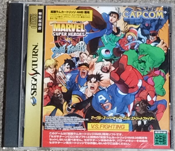 ◆◆◆送料無料◆SSソフト◆マーヴル・スーパーヒーローズvsストリートファイター◆セガサターン◆SEGA SATURN◆カプコン◆CAPCOM◆◆◆