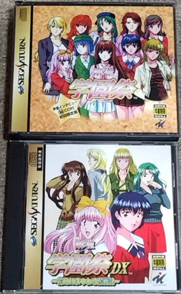 ◆◆◆送料無料◆SSソフト◆麻雀学園祭(初回限定版)+麻雀学園祭DX 2本セット◆セガサターン◆SEGA SATURN◆メイクソフトウェア ◆◆◆