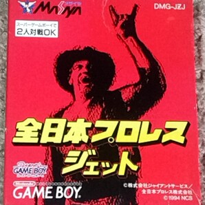 ◆◆◆◆送料無料◆GBソフト◆全日本プロレス ジェット◆ゲームボーイ◆メサイヤ◆MASAIYA◆◆◆◆