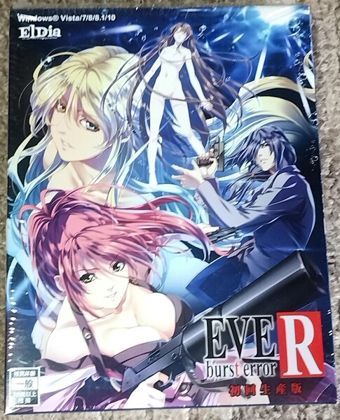 ◆送料無料◆Windows用 DVDソフト◆EVE burst error R(初回生産版)DVDソフト未開封◆イヴバーストエラー◆エルディア◆El Dia◆◆田島直◆