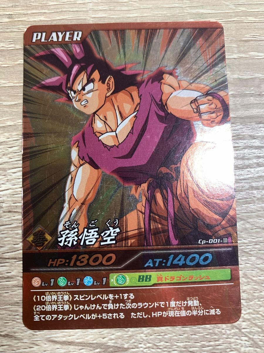 2025年最新】Yahoo!オークション -ドラゴンボールzカード孫悟空