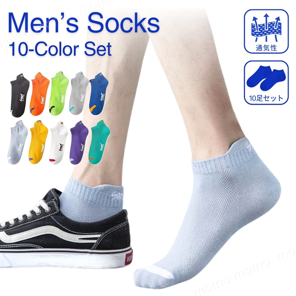 靴下 ソックス メンズ 10足セット くるぶしソックス スニーカーソックス アンクル ショート 男性 新品 通気 まとめ 薄手 春夏秋 カジュアル