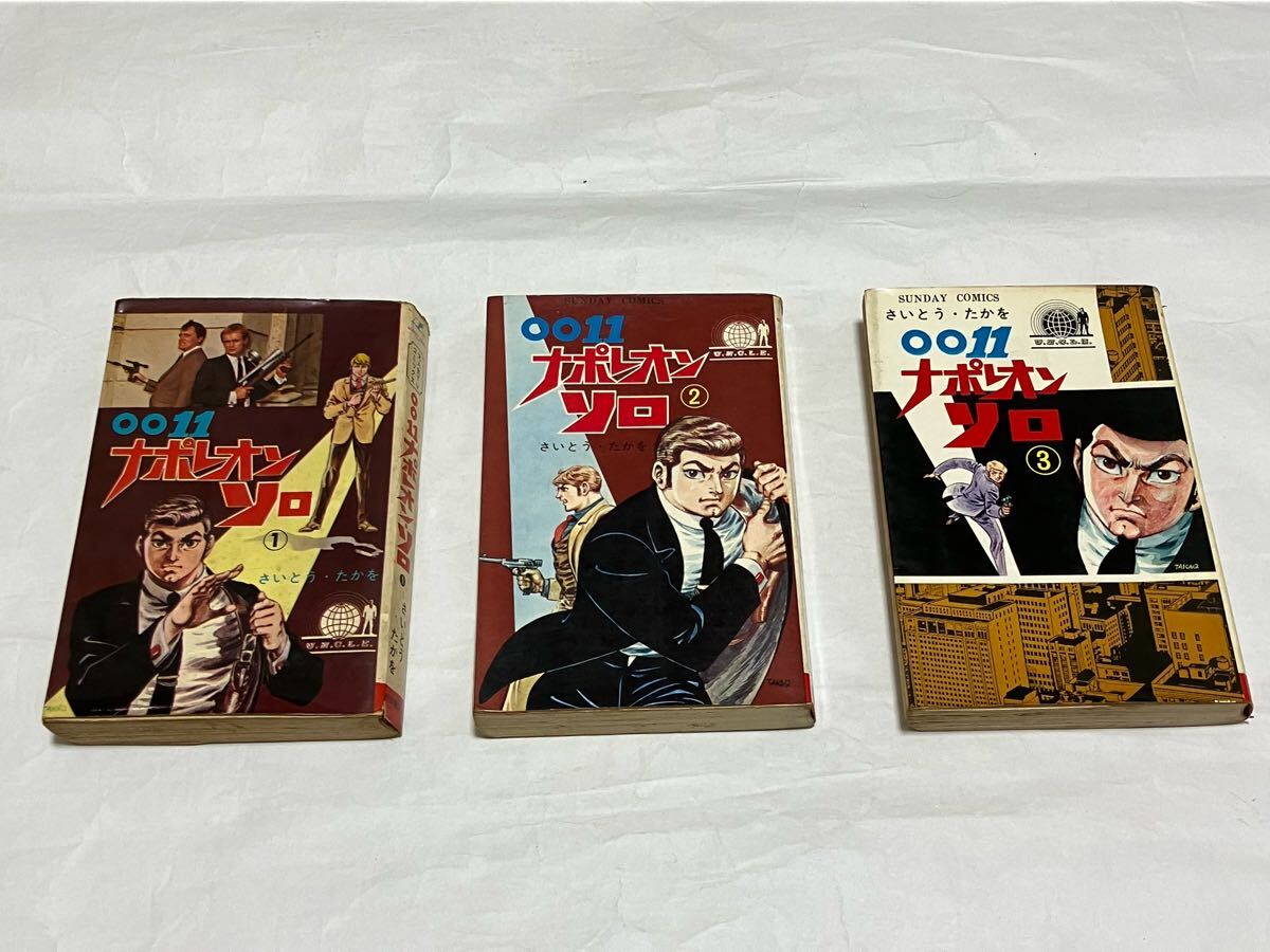 「ナポレオン・ソロ」シリーズ11冊 ハヤカワ・ポケット・ミステリ まとめ売り ナポレオン・ソロ」シリーズ11冊 ハヤカワ・ポケット・ミステリ