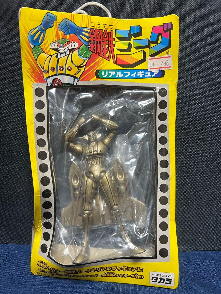 2025年最新】Yahoo!オークション -鋼鉄 ジーグの中古品・新品