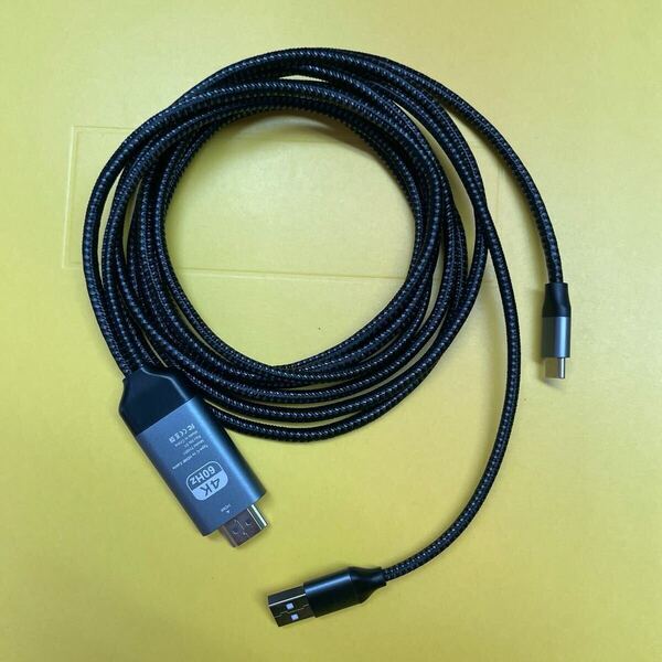 USBケーブル タイプC →HDTV 2m HDMIケーブル typeC 4K 60Hz